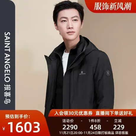 报喜鸟冬季新款男士时尚休闲男宽松连帽羽绒服外套蓬松轻暖鹅绒服图片