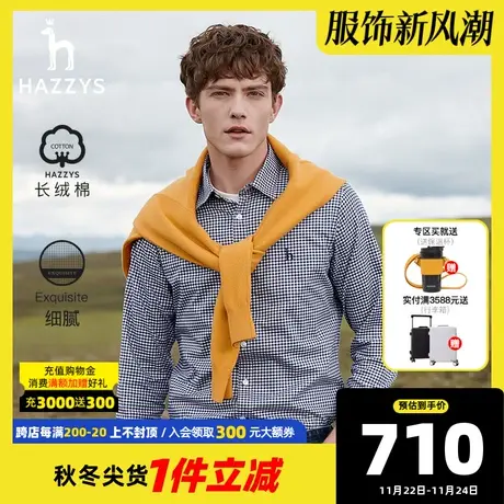 【双色格纹】Hazzys哈吉斯奥莱春秋男士长袖衬衫休闲格子衬衣男潮图片