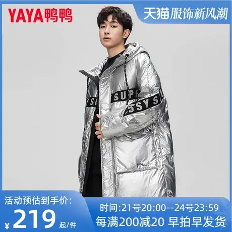 鸭鸭冬季新款羽绒服男士时尚字母设计2023新款亮面加厚羽绒外套HY图片