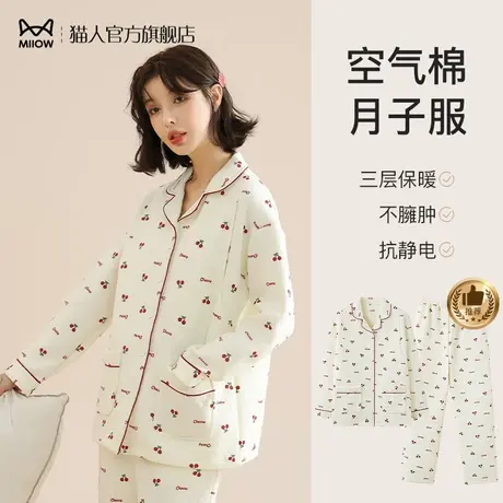猫人空气棉孕妇睡衣秋冬款孕期专用产妇产后坐月子服哺乳加厚套装图片