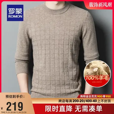 【纯羊毛】罗蒙男士圆领羊毛衫2023秋冬中青年时尚百搭保暖针织衫商品大图