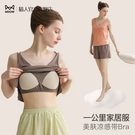 猫人吊带背心女夏季带胸垫一体式内搭免穿文胸薄款宽松家居服上衣图片