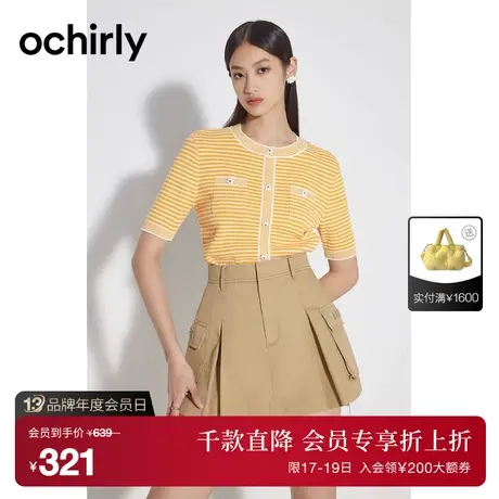 ochirly欧时力 小香风新疆棉短袖针织外套女2023新款夏装条纹上衣商品大图