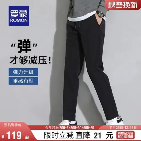 【四面弹】罗蒙男士休闲裤2023秋冬时尚简约长裤中青年百搭直筒裤商品大图