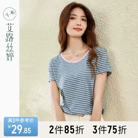 艾路丝婷撞色条纹T恤女短袖2023年夏季宽松显瘦纯棉圆领正肩上衣图片