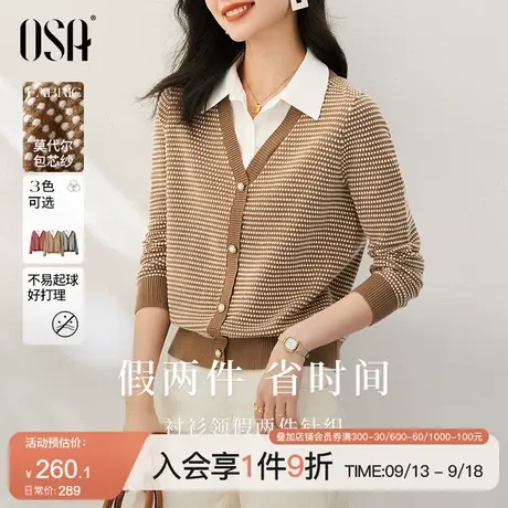 OSA欧莎假两件衬衫领针织衫女秋装2023年新款慵懒风套头外穿毛衣商品大图