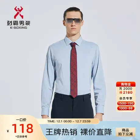 劲霸男装男士春秋大气简约提花长袖正统衬衫BAXC1385商品大图
