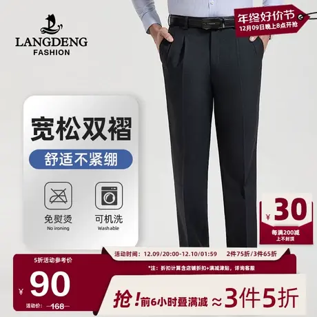 浪登男士商务正装西裤2023秋冬新款宽松易打理垂感上班通勤长裤男商品大图