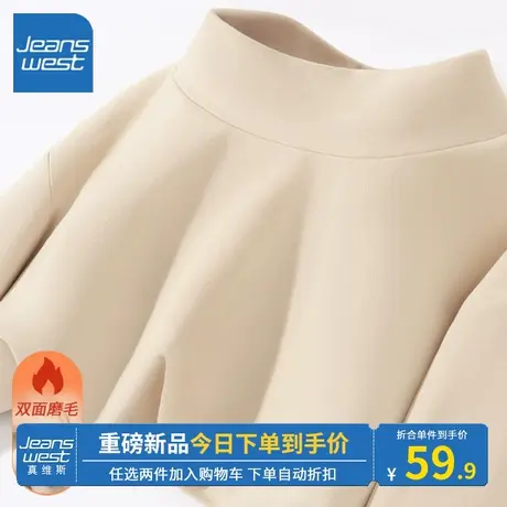 KV真维斯浅卡其色长袖内搭女秋冬2024新款立领时尚德绒打底衫保暖商品大图