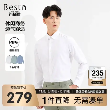 [芦荟纤维]百斯盾男装长袖衬衫春季新款时尚休闲垂感舒适显瘦衬衣商品大图