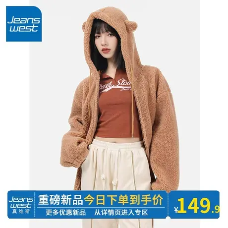 KV真维斯羊羔绒外套女款2024新款秋冬宽松百搭泰迪色上衣开衫时尚商品大图