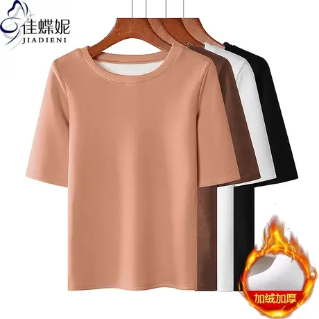 秋冬新款圆领正肩修身显瘦纯色加绒加厚保暖中袖体恤上衣女打底衫图片