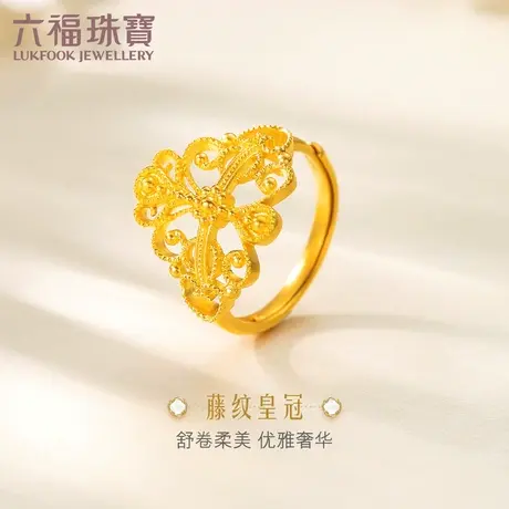 六福珠宝皇冠足金戒指活口黄金戒指女百搭款送礼计价GDG40073图片