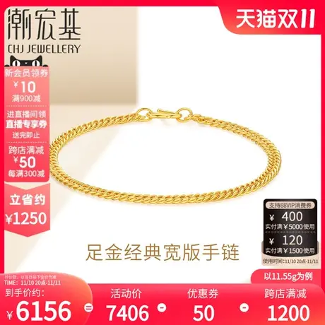 潮宏基经典复古黄金手链足金手饰宽版圆环女三金结婚礼物 计价P商品大图