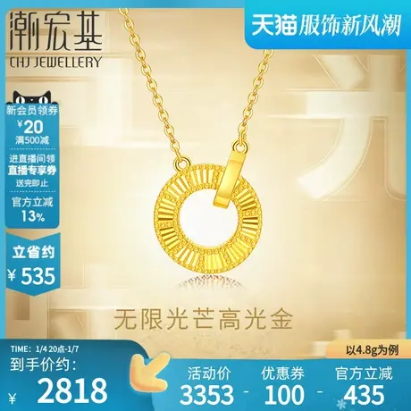潮宏基高光金小金环足金项链黄金套链5G镜面金锁骨链结婚三金计价商品大图