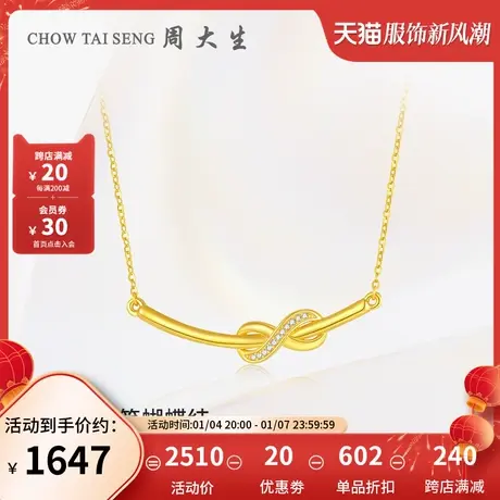 周大生黄金钻石项链微笑蝴蝶结套链足金项链女三八妇女节礼物图片