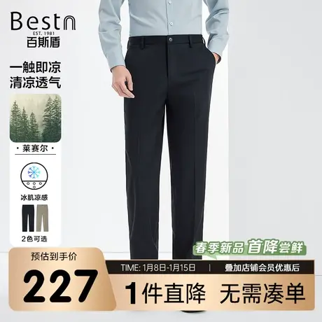 【凉感纤维】百斯盾男装休闲裤2024春季新款保型悬垂舒适直筒长裤商品大图