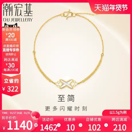 潮宏基至简足金手链黄金母贝5G高光金CNC礼物女手饰结婚礼物 计价商品大图