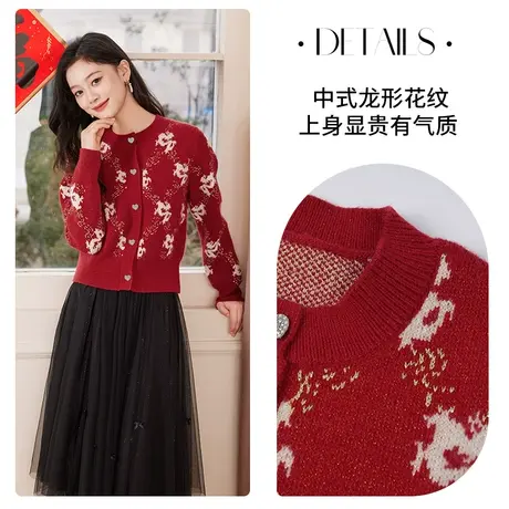 【新年搭配】【新年战袍】香影本命年红色针织开衫女秋冬季氛围感商品大图