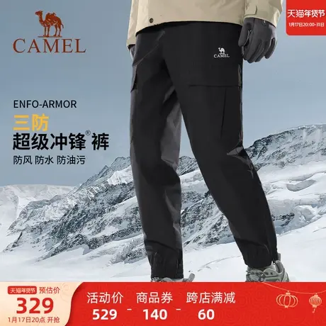 骆驼三防科技冲锋裤男冬季防风防水抗油污户外登山滑雪裤工装裤图片