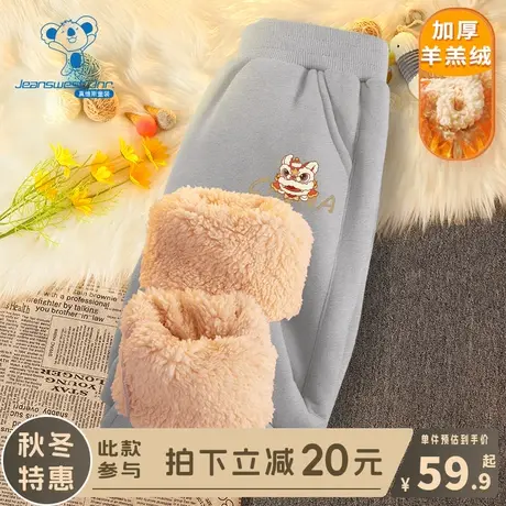 KX真维斯儿童加绒裤子男孩秋冬款羊羔绒卫裤男童冬季加厚运动长裤商品大图