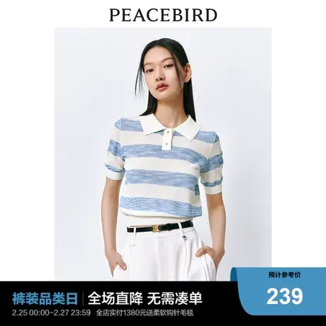 太平鸟条纹polo领短袖针织衫女2024夏装新款蓝白条纹肌理感上衣女商品大图