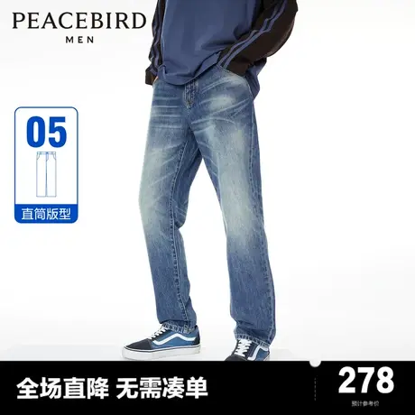 太平鸟男装全棉牛仔裤24春新款潮牌男士水洗复古渐变色柔软牛仔裤图片