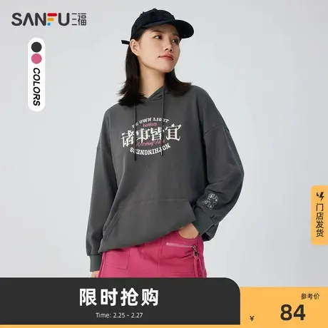 三福卫衣2024冬季新款外套韩系慵懒风厚国潮纯棉宽松连帽女476081商品大图