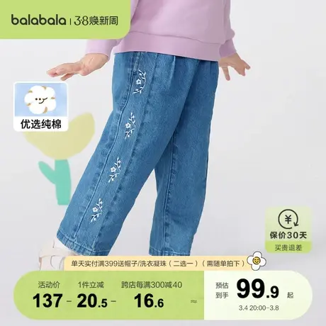 巴拉巴拉童装儿童牛仔裤女童裤子休闲裤小童宝宝秋装全棉长裤刺绣图片