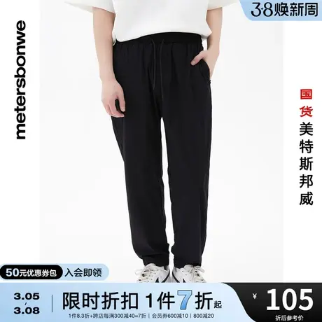 国货美特斯邦威弹力休闲长裤男春夏时尚百搭弹力抽绳运动裤图片