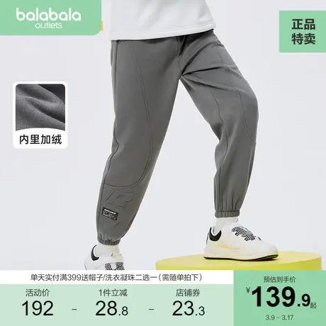 巴拉巴拉男童休闲裤秋冬装儿童裤子中大童加绒慢跑裤保暖图片