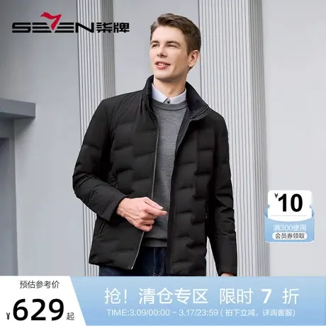 【90白鸭绒】柒牌男装羽绒服冬季新款立领印花条纹防风保暖厚外套图片
