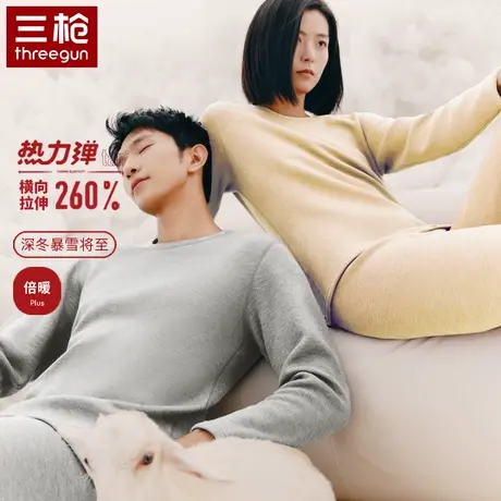 三枪热力弹秋冬男女羊毛蚕丝绒加绒加厚保暖内衣套装抗菌秋衣秋裤图片