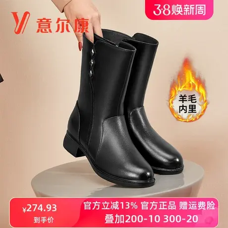 意尔康中筒靴女加绒真皮靴子冬季新款女靴保暖妈妈棉鞋粗跟棉靴女商品大图