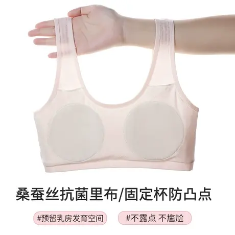 猫人发育少女内衣秋薄款纯棉网孔透气儿童小学初中高中生背心文胸图片
