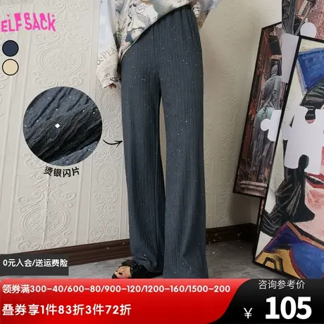 妖精的口袋亮闪闪垂感窄版阔腿裤女2023春夏季新款宽松直筒休闲裤图片