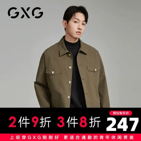 【新品】GXG23秋季新品新品时尚简约男士短款翻领夹克外套上衣商品大图