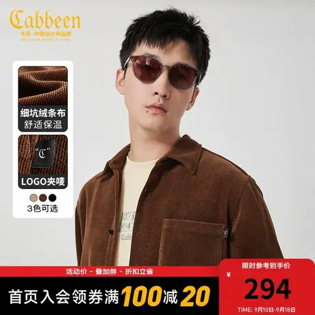 卡宾男装 潮流绒感衬衫2023秋新款宽松薄外套细坑绒条休闲时尚H图片