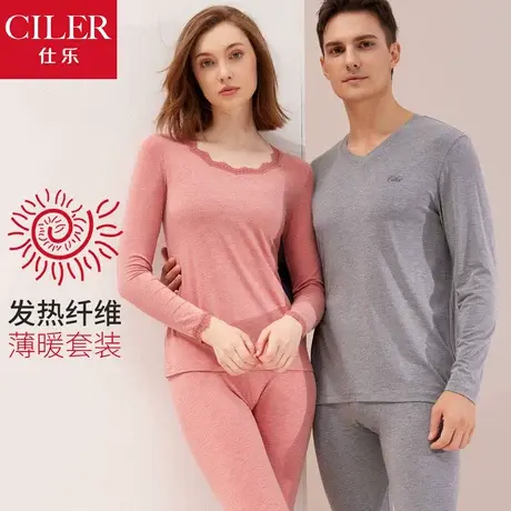 仕乐发热纤维保暖内衣套装男士薄秋衣秋裤女大码线衣线裤衬衣衬裤图片