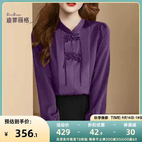 迪菲丽格新中式国风盘扣泡泡袖紫色衬衫秋装女2023年新款洋气上衣图片