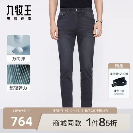 [万向弹]九牧王男裤JJ1C80222牛仔裤23秋季新款商场同款轻束缚EN图片