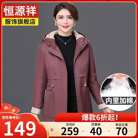 恒源祥冬季新款中老年妈妈棉衣女大码加厚保暖冬装外套中长款棉服图片
