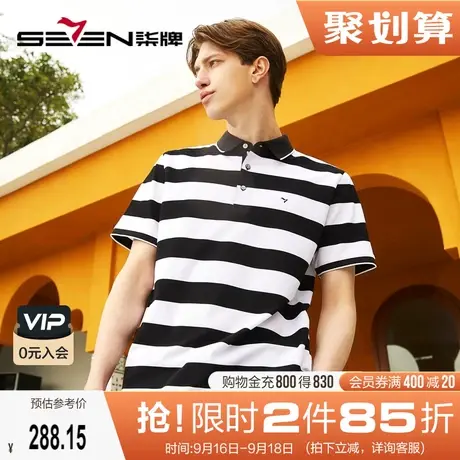 【100%丝光长绒棉】柒牌条纹polo衫男夏季时尚休闲翻领短袖T恤衫商品大图