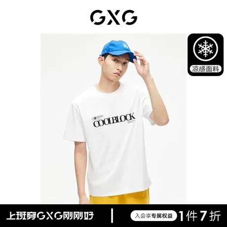 GXG男装 出彩夏日白色圆领短袖T恤简约字母休闲 2023年夏季新品图片