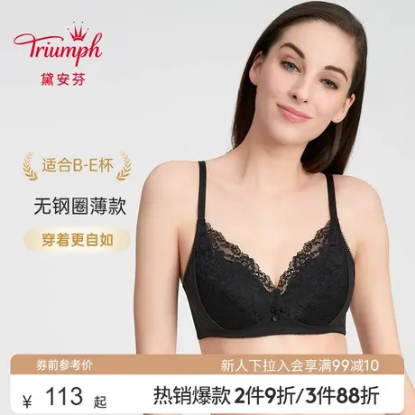 Triumph/黛安芬秋冬薄款性感蕾丝透气无钢圈文胸内衣女11-1820商品大图