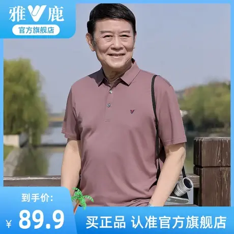 雅鹿爸爸夏装短袖t恤男中年男士夏季上衣服中老年男款翻领polo衫T商品大图