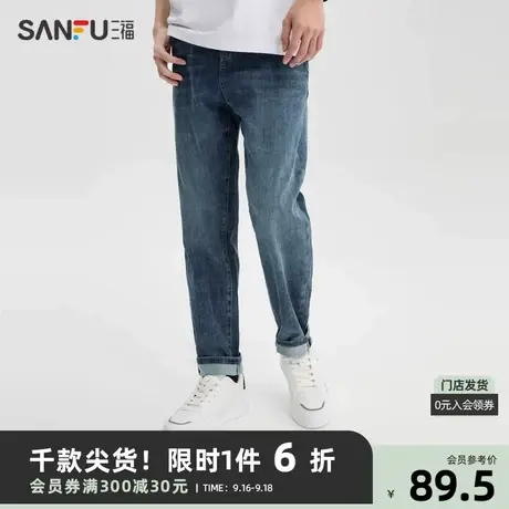 三福2023夏男士艾草玉冰晶锥形牛仔裤 都市时尚直腰长裤468053商品大图