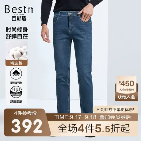 百斯盾男士牛仔裤2023秋冬新款时尚休闲弹力舒适修身显瘦男长裤商品大图