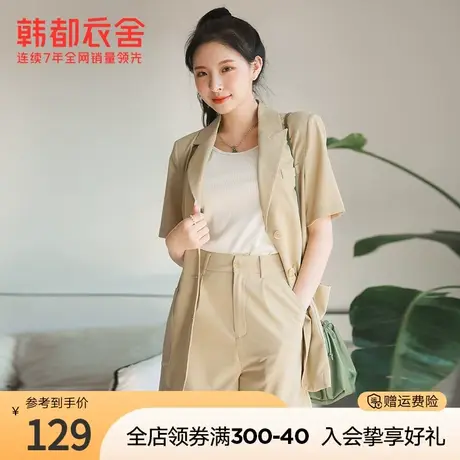 韩都衣舍凉感西装外套女薄款夏新款通勤气质短袖西服PS10330图片