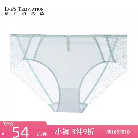 夏娃的诱惑女士薄款莫代尔抗菌裆底低腰平角裤纯色无痕舒适内裤女商品大图